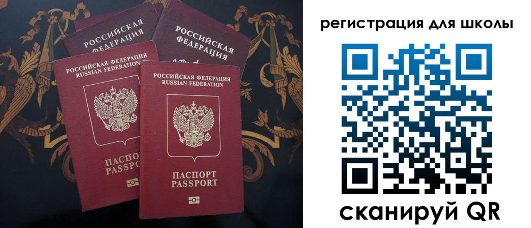 временная регистрация гарантия в Омске