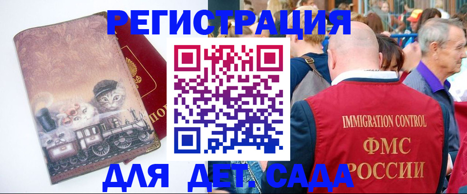 временная регистрация купить в Омске
