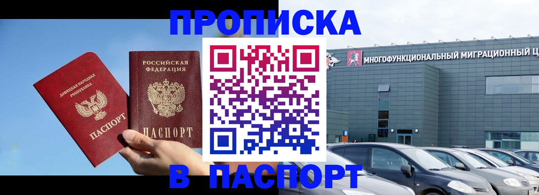 пропишу в квартире в Омске
