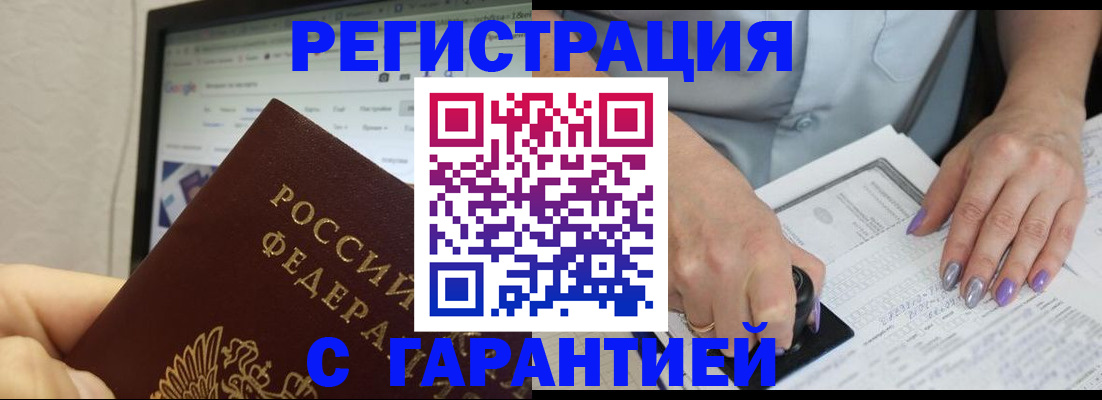 регистрация для школы в Омске