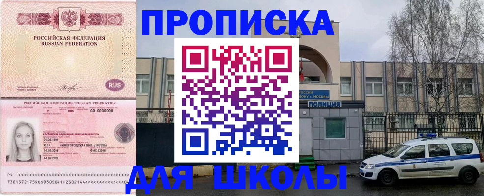миграционный учет в Омске